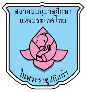 ศูนย์เด็กเล็กบ้านน้อยลำคลอง